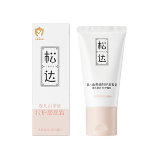 特护红屁屁隔离强护不反复
