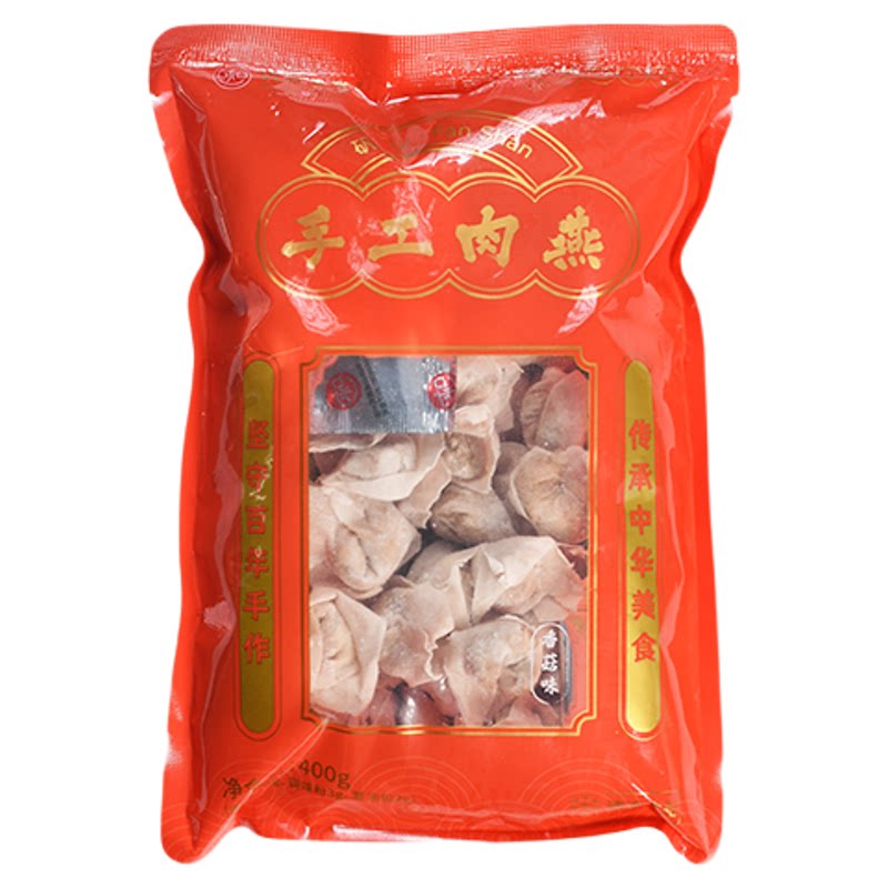 挑矾古道温州苍南矾山肉燕馄饨手馄饨/抄手/云吞/肉