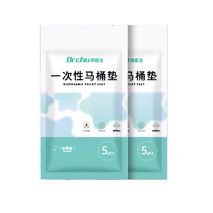 灭菌全覆盖一次性马桶垫加大独立包装的坐垫旅行专用产妇坐便垫
