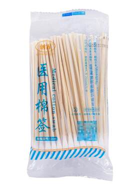 医用棉签一次性使用棉签10/12/20cm无菌棉签皮肤清洁处理消毒棉棒