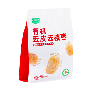 九月的诗新疆有机去皮去核红枣510g小包装无核特级灰枣原料小零食