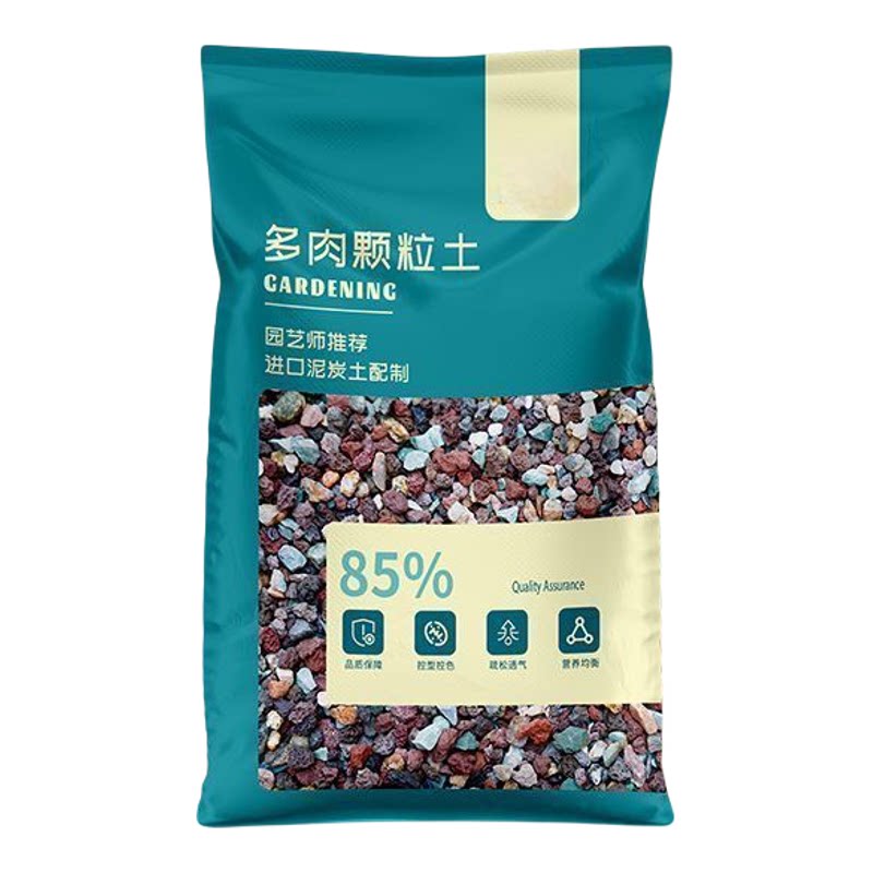 多肉专用土多肉通用颗粒土蓬松土壤混合养花三合一高端多肉铺面石