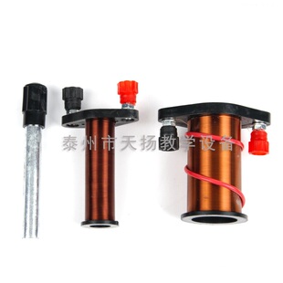 原副线圈24010演示原付实验螺线管线圈教学仪器电磁感应物理器材