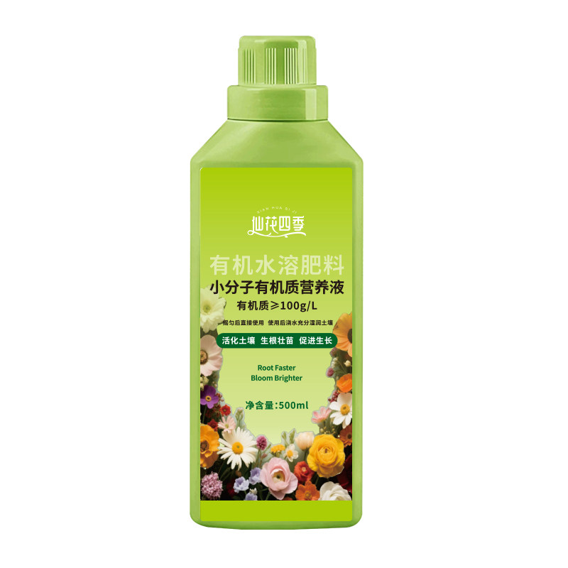 小分子有机营养液植物通用型家庭园艺促生长改善黄叶温和不伤根苗