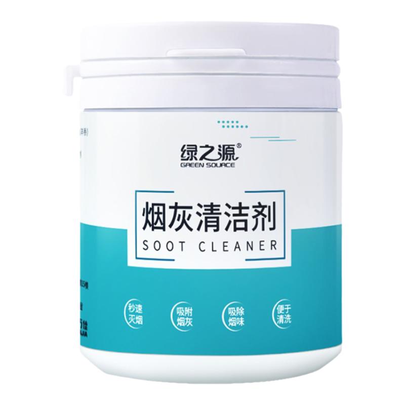 烟灰清洁剂烟灭烟沙除烟味办公室