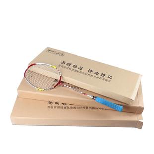 羽毛球拍纸箱网球拍扁平快递箱打包发货纸盒电蚊拍箱子包装箱定制
