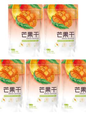【旗舰店】春光食品海南特产芒果干休闲零食蜜饯果脯果干