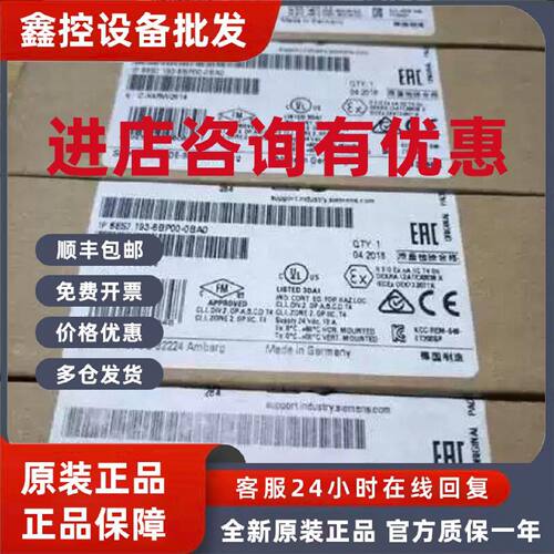 议价6ES7193-6BP00-0DA0西门子ET200基座单元端子6ES7193-6BP00-0