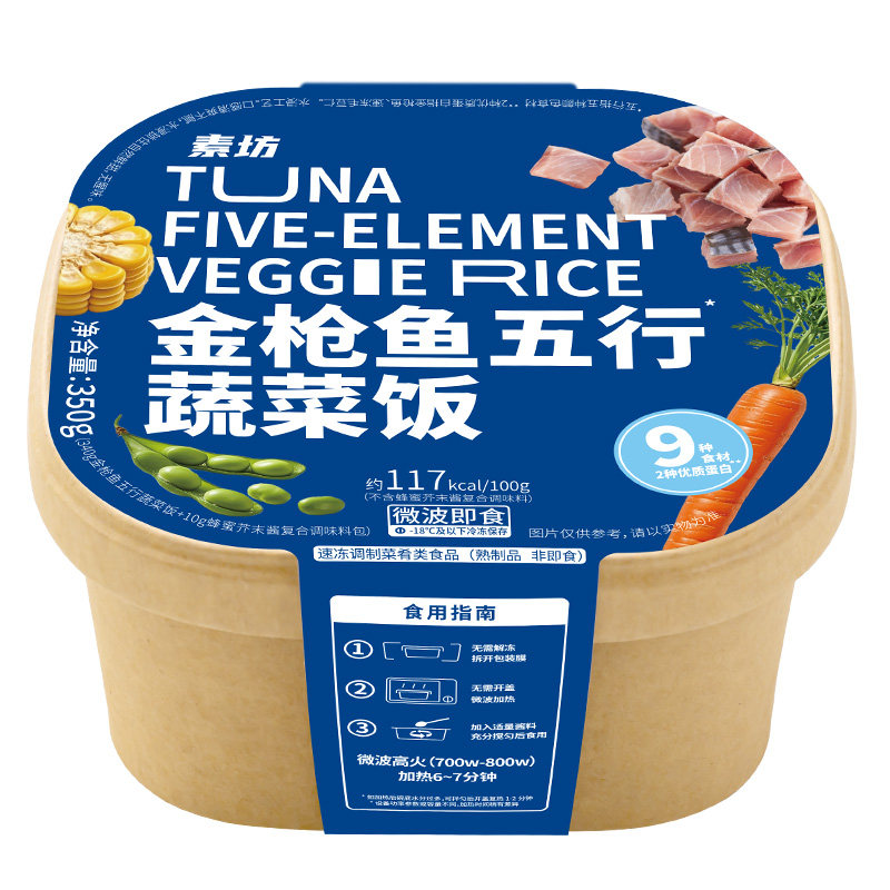 素坊轻食减餐速食食品花菜米杂粮素食主食一周早餐代餐五行蔬菜饭