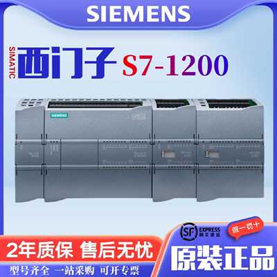 PLCS7-1200CPU主机模块1211C 1212C 1214C 1215C 1217C