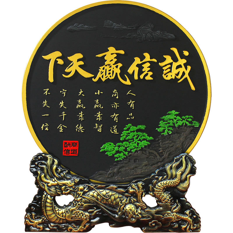 诚信赢天下公司办公室摆件老板书房书柜书架办公桌装饰品开业礼品