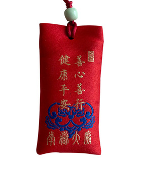 南岳大庙御守小香包随身携带
