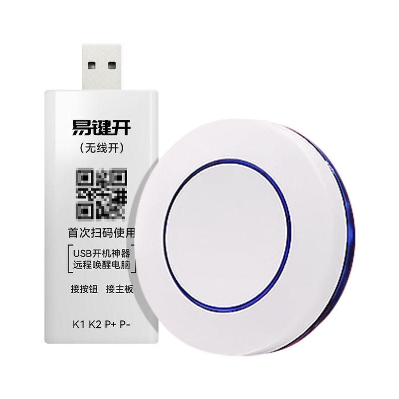 EKeyUSB台式机专用远程电脑开机键唤醒启动无线棒控制按钮模块卡