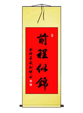 书法作品手写真迹更金玉满堂字画