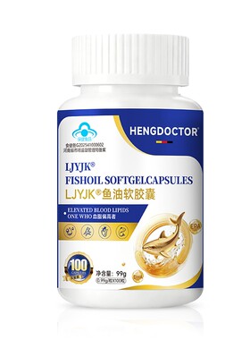 深海鱼油omega3高浓度鱼肝油软胶囊进中老年成人口官方旗舰店正品