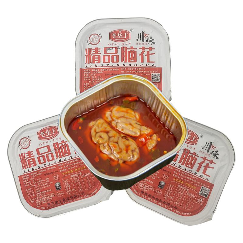李华峰猪脑花家庭商用香辣半成品锡纸猪脑烧烤自助餐猪脑髓猪小脑