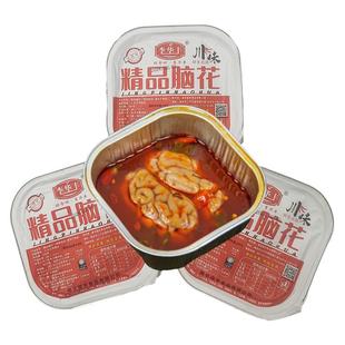 李华峰猪脑花家庭商用香辣半成品锡纸猪脑烧烤自助餐猪脑髓猪小脑