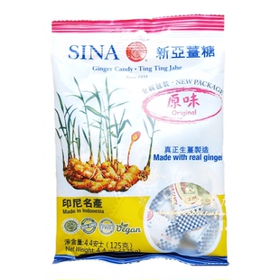 印尼名产 新亚薑糖 姜汁软糖 姜糖软糖 原味 含姜汁 125g