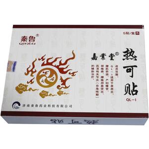 秦鲁热可贴买三送一，买五送二