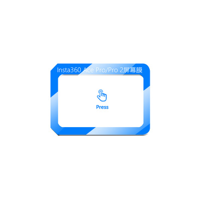 影石Insta360AcePro/Pro2钢化膜
