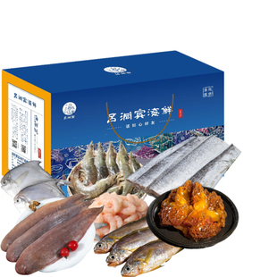 南通吕四春节送礼高端年货海鲜礼盒礼包鲳鱼黄鱼带鱼虾梭子蟹组合