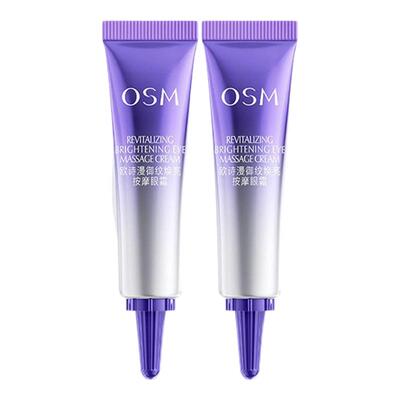 【天猫U先】欧诗漫御纹焕亮按摩眼霜5ml*2淡纹紧致试用体验装