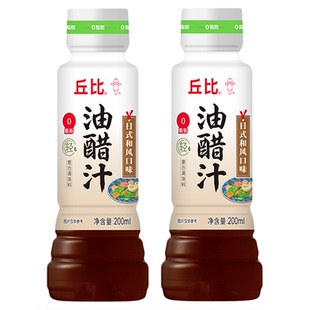 丘比0脂肪油醋汁日式和风口味200ml中式轻食专用凉拌汁蔬菜沙拉酱