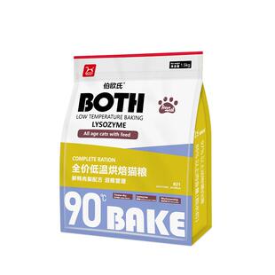 both低温烘焙猫粮无谷全期鲜肉全价幼猫成猫冻干高蛋白营养猫主粮
