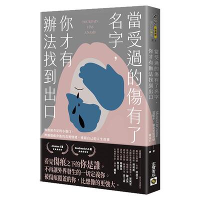 当受过的伤有了名字/高宝