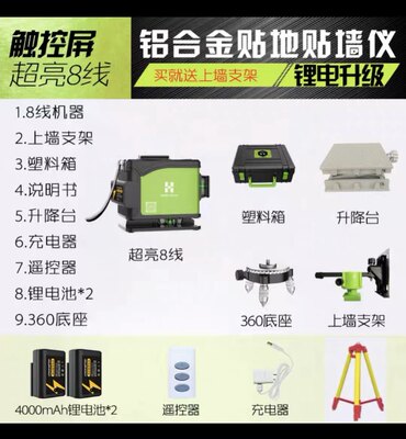 爆品12红外线水平仪绿光高精度强光细线自动调平贴地平标线仪品