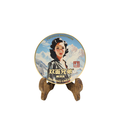 双面软化胡须辅助剃须