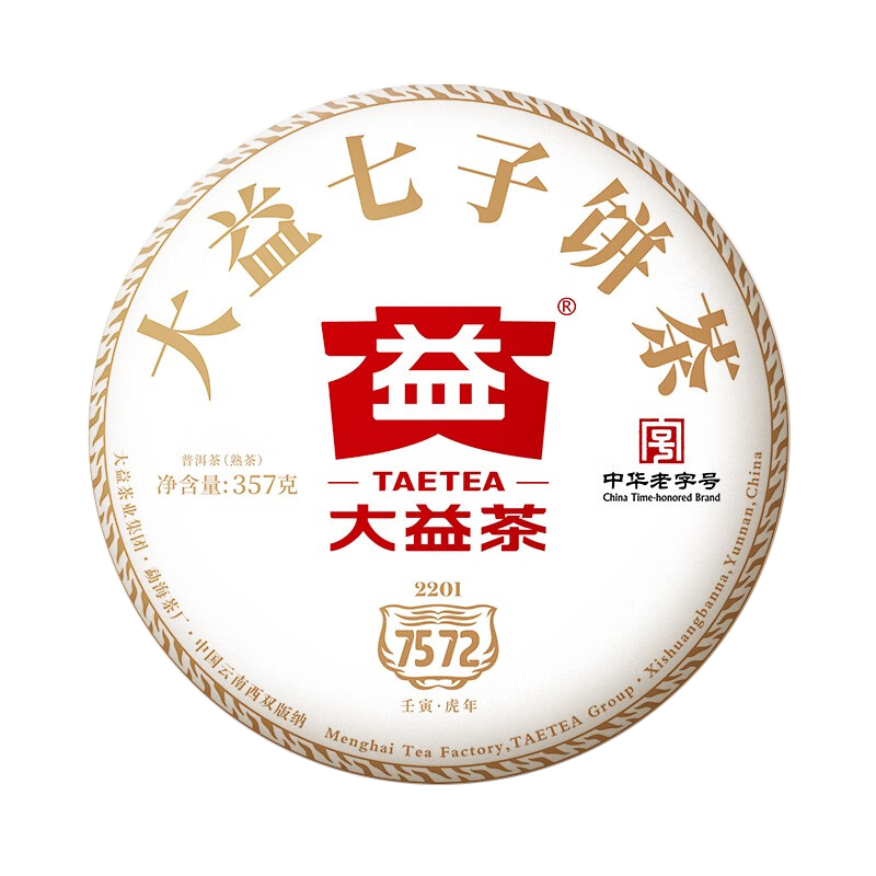 大益普洱茶2022年7572熟茶357g