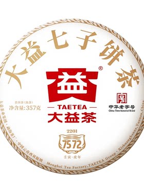 大益普洱茶2022年7572熟茶357g