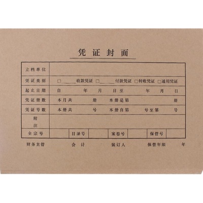 100套抵扣包角纸一半记账凭证