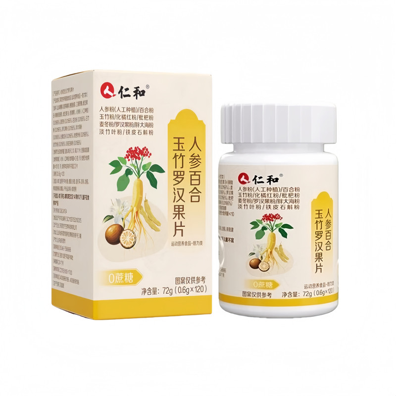 仁和人参百合玉竹罗汉果片胖大海罗汉果咽炎茶清肺化痰止咳润喉S