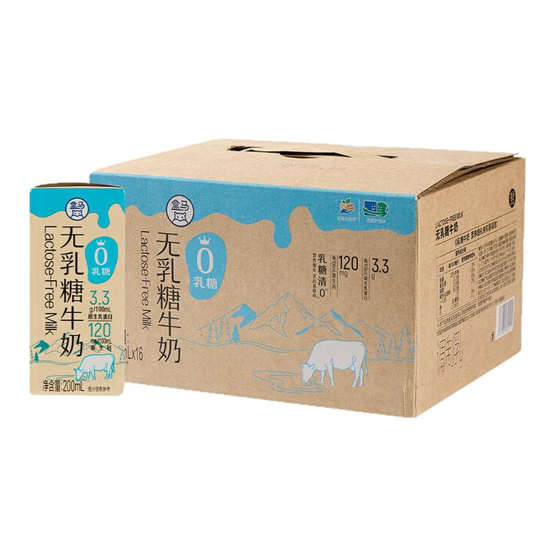 盒马 无乳糖牛奶  200ml*16盒