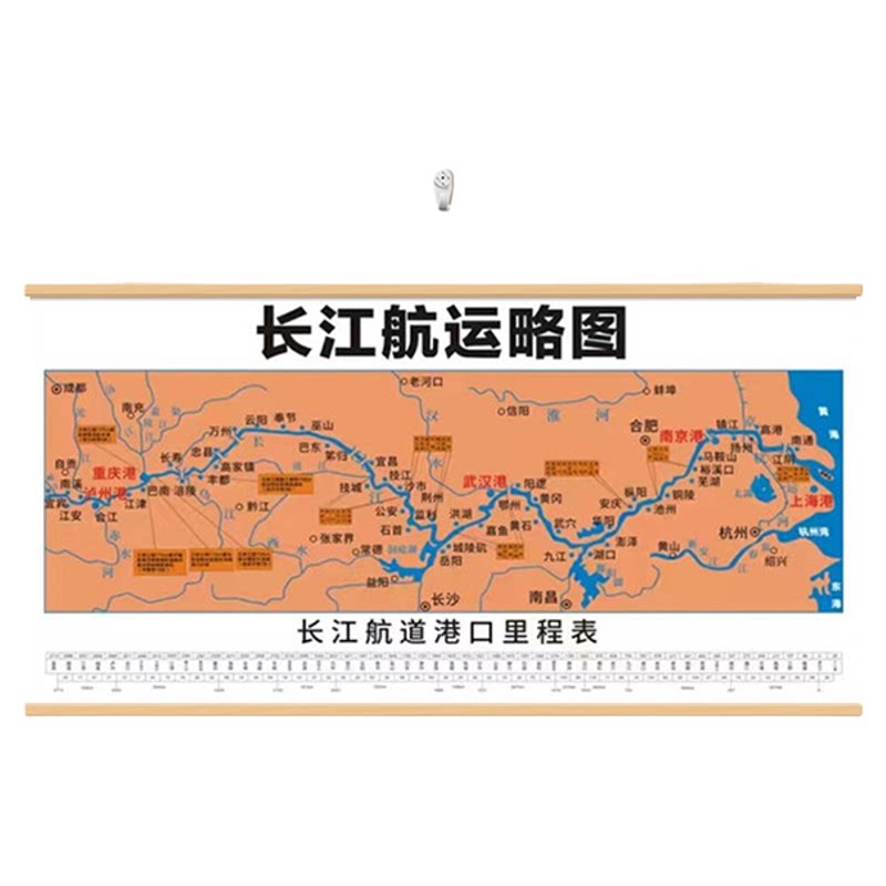 长江航运图海报挂图办公室装饰画