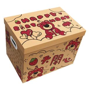 草莓熊生日礼物盒礼盒空盒子人情节惊喜零食纸箱礼品盒包装盒大号