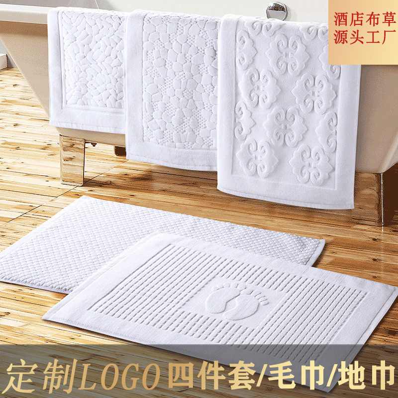五星级酒店地巾浴室防滑柔软白色美容院地酒店吸水巾毛巾民宿垫地