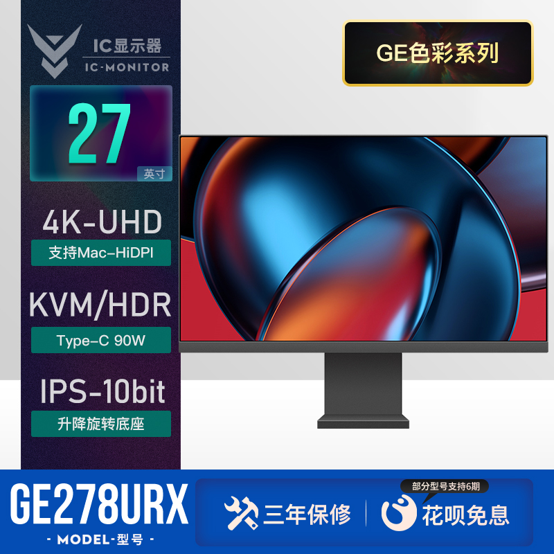 IC显示器27英寸4K电脑ips显示屏hdr液晶ps5主机mac屏幕GE278URX 电脑硬件/显示器/电脑周边 娱乐办公显示器/随心屏/移动屏 原图主图