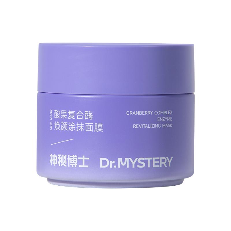 神秘博士酸果涂抹面膜泥膜3.0