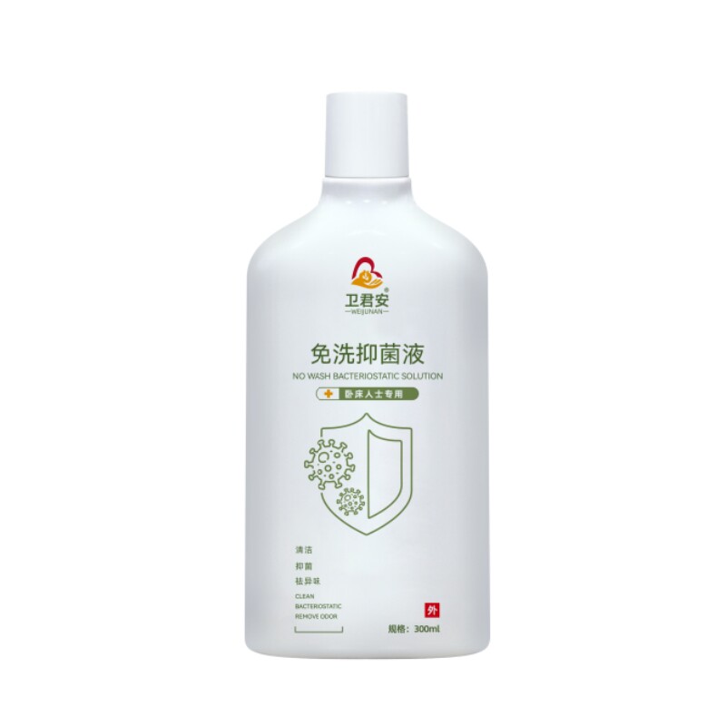 卫君安卧床老人洗澡神器免水免洗