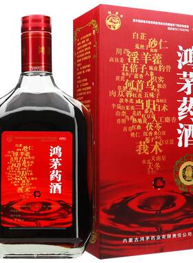 [鸿茅]鸿茅药酒500ml*1瓶/盒