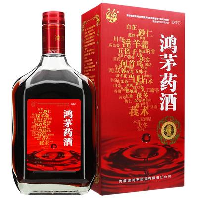 【鸿茅】鸿茅药酒500ml*1瓶/盒