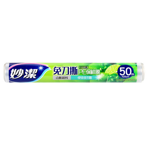 妙洁保鲜膜厨房食品家用点断式冰箱大卷专用蒸煮PE经济装耐高温