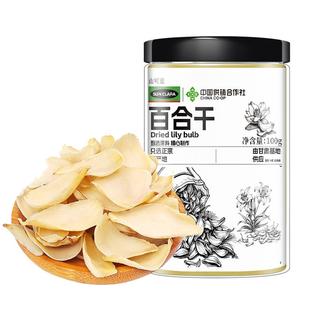 【中国供销社】百合干干货特级无硫熏官方旗舰店500g优质煲汤泡水