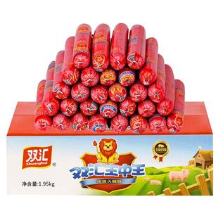 双汇王中王火腿肠整箱65g/70g大根泡面香肠批发油炸烧烤肠旗舰店