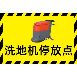 车间地标方位指示贴洗地机停放点标识东南西北方向贴纸磨砂光面材质
