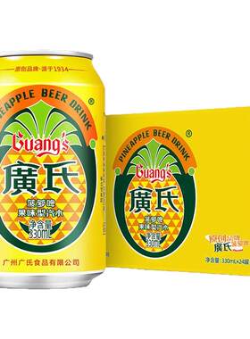 广氏菠萝啤正宗整箱装330ml果味碳酸饮料汽水不含酒精广式菠萝啤
