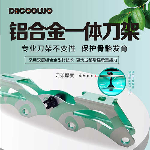 哒酷熊轮滑鞋DT儿童男女溜冰鞋直排滑轮花式平花专业旱冰鞋滑冰鞋